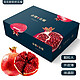  鲜其 突尼斯软籽石榴   10斤装 单果350G+　