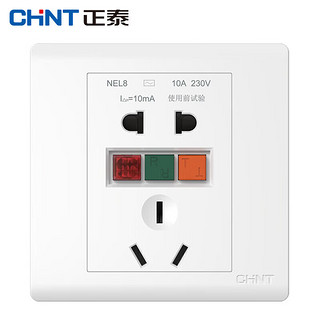 PLUS会员：CHNT 正泰 NEL8-1010 五孔漏保插座 白色