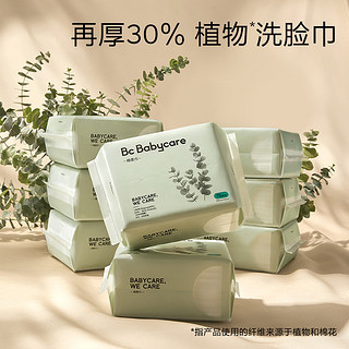 babycare 婴儿植物柔巾 75抽*8包