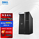 DELL 戴尔 Precision T7920塔式图形工作站2*至强铂金8280L/6T/2T固+48T/3*RTX A6000 48G/定制