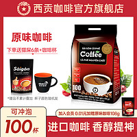 SAGOCAFE 西贡咖啡 三合一香醇速溶咖啡 原味 400g