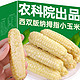 ZOCO 云南西双版纳 拇指玉米 净重4.5-5斤