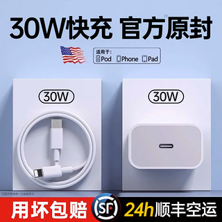 DIVI 第一卫 30w快充iphone14充电器头适用苹果12pro数据线正品13插头x手机xr专用PD套装max闪充mini快速xs平板11plus官方