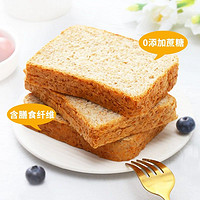 88VIP：面包新语 全麦黑麦健身代餐吐司面包500g
