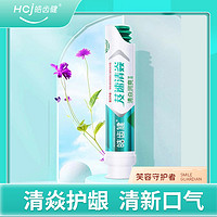 Hosjam 皓齿健 国货芨效清焱牙膏多效护理组合套装