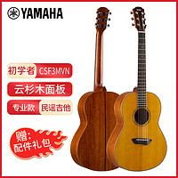 YAMAHA 雅马哈 吉他CSF1M/CSF3M/CSFTA 单板旅行小吉他便携儿童女生谣吉他36寸 CSF3MVN原木色