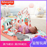 Fisher-Price 婴儿脚踏钢琴健身架薄荷绿款儿童早教益智玩具健身器GDL83