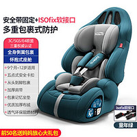 JADENO 嘉迪诺 儿童安全座椅汽车用简易便携式宝宝车载婴儿0-12岁通用3可坐可躺 童年绿大空间