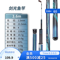 DECATHLON 迪卡侬 鱼竿剑光钓鱼竿手杆超轻超硬台钓渔具套装全套用品19调 3.6米