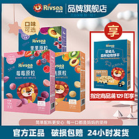 Rivsea 禾泱泱 果果原粒3盒儿童零食莓莓桃桃果粒无添加白砂糖小馒头果粒
