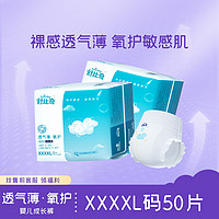 Suitsky 舒比奇 透气薄敏感肌拉拉裤M/L/XL/XXXL婴儿超薄透气尿不湿裤