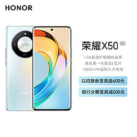 HONOR 荣耀 X50 8GB+128GB 5G手机
