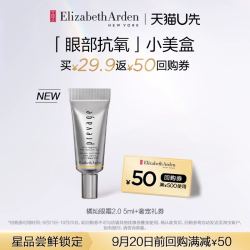 Elizabeth Arden 伊丽莎白·雅顿 橘灿精华 5ml
