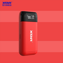 XTAR PB2S 移动电源+充电器二合一 红色 10000mAh Type-C 双向快充