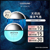 BVLGARI 宝格丽 Aqva水能量碧蓝水能量活力海洋男士淡香水50100ml