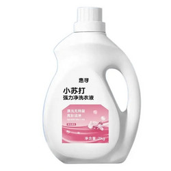 惠寻 深层去污洗衣液 2kg 4斤