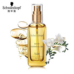 Schwarzkopf 施华蔻 盈萃柔顺护发精油 80ml 改善毛躁干燥滋养柔顺免洗不油腻沐光瓶柔光小方瓶柔亮护发精油