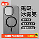 冰冰鸭 iPhone12-14系列 磨砂手机壳