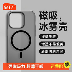 冰冰鸭 iPhone12-14系列 磨砂手机壳