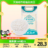 88VIP：乍仑旺 泰国长粒糯米原粮进口4斤江米粽子米2kg粗粮五谷杂粮黏米