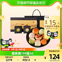 88VIP：YOTIME 悠享时 月饼中秋节苏式月饼礼盒485g广式奶黄流心蛋黄酥送礼