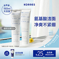 KORRES 珂诺诗 希腊酸奶无皂基泡沫洁面乳 150ml*2