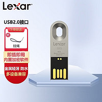 移动端：Lexar 雷克沙 M25 电脑车载U盘 USB2.0迷你款 银色 金属投标 车载U盘 办公学习通用 32G 优盘