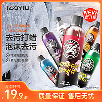 YILI 亿力 重污洗车液 250ml