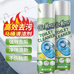 Olo Mono 马桶清洁剂520ml厕所除臭洁厕灵除菌去异味洁厕液去污剂强效除垢