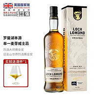 Loch Lomond 罗曼湖 单一麦芽威士忌洋酒700ml 苏格兰高地产区原瓶进口 罗曼湖本源700ml