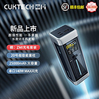 ZMI 紫米 酷科140W 移动电源 25000mAh