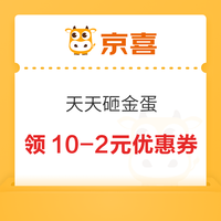今日好券|9.4上新：京东领5元无门槛支付券！农行1元购5元立减金！