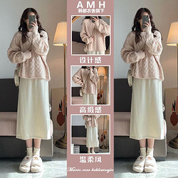 AMH 韩都衣舍旗下AMH小个子秋季时尚套装温柔显瘦高毛衣半身裙两件套