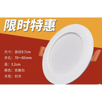 绿动力 LDL-td1 嵌入式筒灯