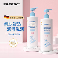 移动专享、移动端：sakose凡士林 润肤乳 300ml