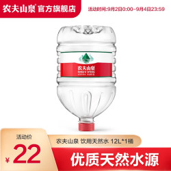 NONGFU SPRING 农夫山泉 饮用水 饮用天然水12L*1 家庭饮用水 桶装水 12L（2件起售）