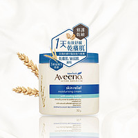 Aveeno 艾惟诺 儿童成人高效舒缓面霜润肤霜身体乳312g适用全身肌肤