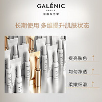 Galénic 科兰黎 抗氧1号VC精华3组/6组抗氧提亮焕亮次抛