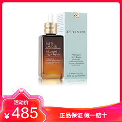 ESTEE LAUDER 雅诗兰黛 [赠洗面奶]Estee Lauder雅诗兰黛面部精华第七代小棕瓶精华液100ml 特润修护精华