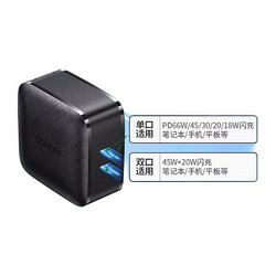 UGREEN 绿联 CD217 氮化镓充电器 Type-C 65W