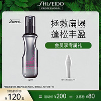 SHISEIDO 资生堂 雪绒蓬蓬粉雾 150ml