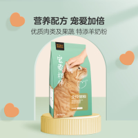 PLUS会员、会员专享：YANXUAN 网易严选 宠爱相伴全阶段猫粮  1.8kg*3袋