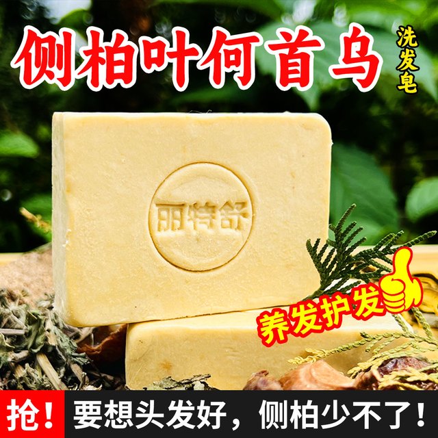 Restance 丽特舒 何首乌侧柏叶洗发皂去屑止痒洗发皂控油蓬松强韧发丝