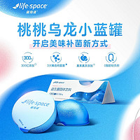 life space lifespace300亿益生菌冷泡茶饮呵护成人肠道