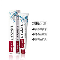 red seal 红印 新西兰 红印烟民牙膏100g/支 去口气去黄牙