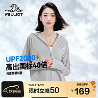 PELLIOT 伯希和 小光盾防晒衣服女冰丝防紫外线透气皮肤风衣外套12321218冰河灰M