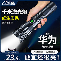 TanLu 探露 手电筒强光可充电式户外超亮远射小型迷你便携家用耐用氙气led灯