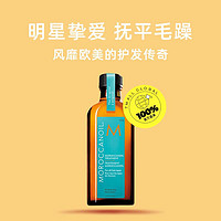 88VIP：摩洛哥油 护发精油柔顺 100ml