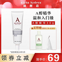 Alpha Skin Care Alpha Hydroxalpha  skincare a醇晚霜视黄醇精华30g