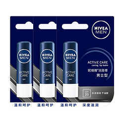 NIVEA 妮维雅 男士型润唇膏防干裂保湿滋润补水无色嘴唇防裂口唇油学生修护润唇膏男 3支装